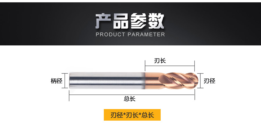 銑刀詳情頁（45°四刃球頭鋼刀）_02.jpg
