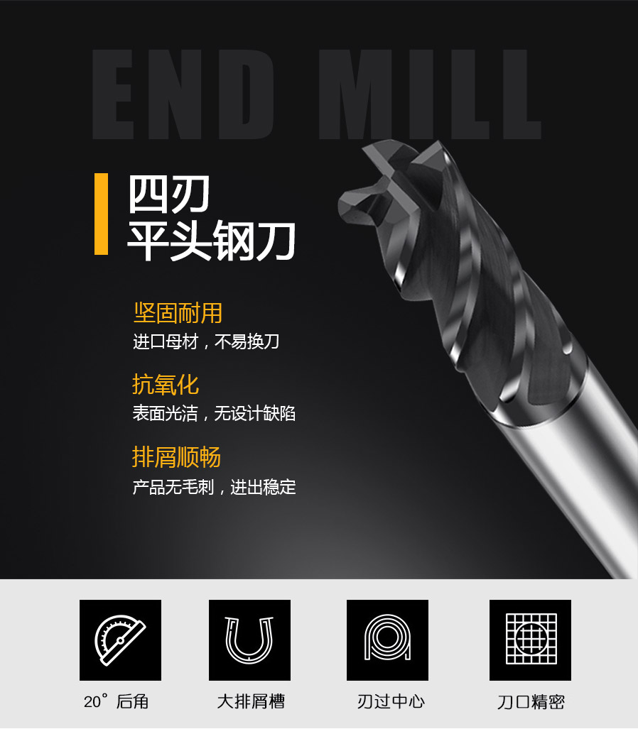 銑刀詳情頁（45°四刃平頭刀）_02.jpg